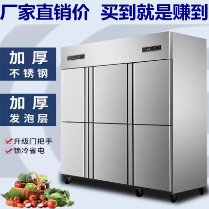 容臣六门冰箱商用六门冰柜冷藏冷冻柜厨房不锈钢6门冷柜超大容量
