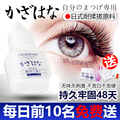 日式高端美睫个人自己可睁眼嫁接假睫毛胶水自用持久低过敏无刺激
