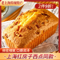 红房子水果登山蛋糕250g上海特产蛋糕点休闲零食办公室早餐