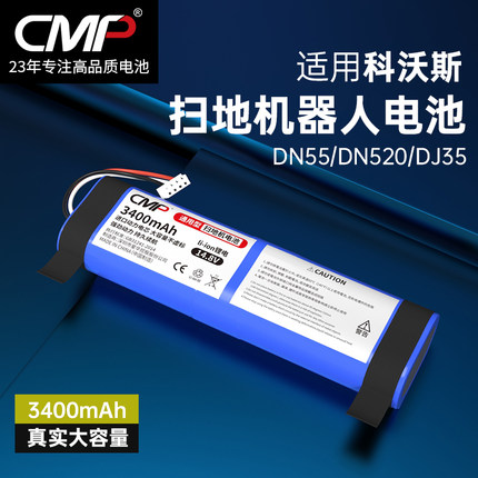 CMP适用科沃斯DN55/520扫地机机器人电池DJ35/65/DG36配件DK33/35