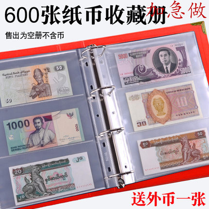 明泰600张大容量纸币收藏册人民币钱币纪念钞纸币袋活页保护夹册