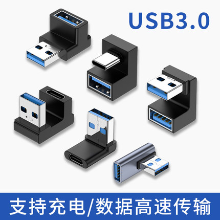 USB3.2Gen2弯头转接头公转母10G高速转换器90°垂直U型OTG转typec电脑车载行车记录仪手机充电数据传输延长