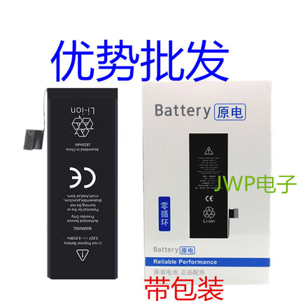 原装Jwp适用苹果5C/6/7代/4s/5s/6plus/se/6S/6sp8G手机电池 4
