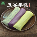 宁波年糕 五谷年糕条紫薯 芝麻 桂花味组合装1450g 杂粮水磨年糕