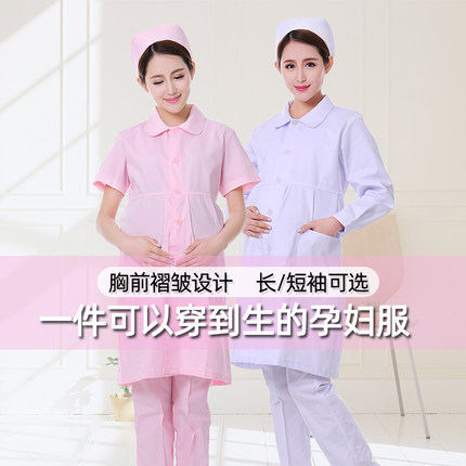 孕妇护士服短袖夏装长袖女薄款白大褂粉色蓝色孕期医生制服