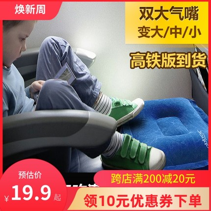 坐飞机高铁汽车旅行睡觉神器宝宝儿童充气枕床垫子腿凳足踏歇脚垫