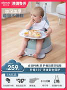 爱贝多宝宝餐椅婴儿家用学坐椅儿童吃饭桌子练习座椅不伤脊椎沙发
