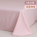 100支磨毛粉色床单单件纯棉全棉单人1米8被单枕套三件套2023新款