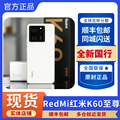新MIUI/小米 Redmi K60 至尊版5G手机官方红米K60Pro ultra纪念版