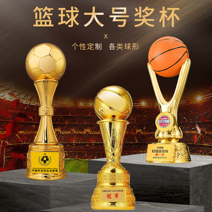 篮球足球奖杯定制创意手绘大号NBA运动体育比赛颁奖冠军荣誉定做