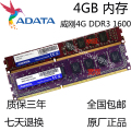 威刚4G DDR3 1600MHZ 单条4GB 台式机内存条 万紫千红 DDR3L 1600
