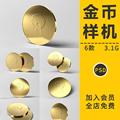 金币游戏币硬币徽章纪念币模型LOGO设计VI贴图样机展示效果PS素材