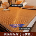 2米2.2米大床凉席竹席夏季裸睡家用席子双面正反两用1.8x2.2折叠
