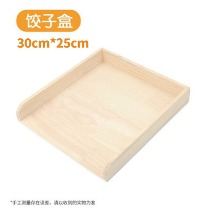 饺子托盘商用冷冻专用木制盘子收纳盒长方盘放冰箱速冻水饺木托盘