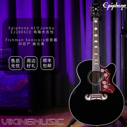 【维京人琴行】Epiphone EJ200面单电箱民谣专业木吉他