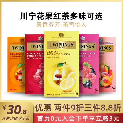 英国twinings川宁蜜桃果香柑橘肉桂等多款水果袋泡红茶包临期可选