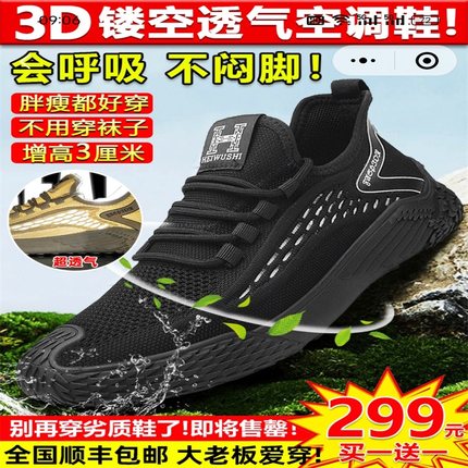 英伦班纳男鞋2024新款3D镂空鞋男士透气空调鞋轻奢休闲运动鞋