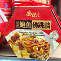 香港代购安记海味鲍鱼佛跳墙礼盒装780g海鲜海产加热即食礼品