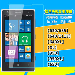 适用于诺基亚Nokia钢化膜Lumia950XL微软640 1020 1520贴7 X6 8.3