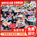 武汉手举牌定制手持拍照高考kt板PVC团建活动广告运动会中考标语