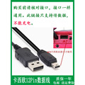 适用于卡西欧EX-Z550/Z650/Z850/Z1050/Z1080相机USB数据线12P