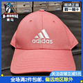 Adidas阿迪达斯鸭舌帽男女运动正品经典百搭遮阳户外棒球帽GM6272