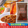蜀海（沁海）火锅蘸料瑶柱香菇酱1kg火锅麻辣烫冒菜拌饭拌面酱