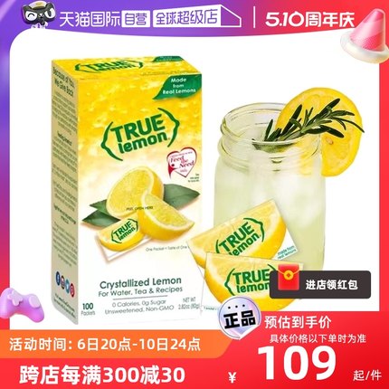 【自营】美国True lemon无糖0卡柠檬橘子固体饮料冲剂冲饮果汁粉