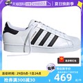 【自营】Adidas阿迪达斯EG4958金标贝壳头小白鞋三叶草男女休闲鞋