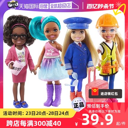 【自营】芭比娃娃玩具套装俏丽小凯莉女孩公主衣服宠物医生玩偶
