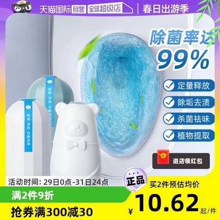 【自营】日本马桶自动清洁剂厕所除臭去味洁厕灵蓝泡泡除垢去污剂