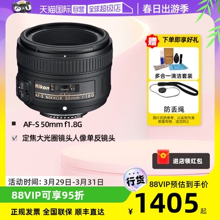 【自营】尼康AF-S 50 1.8g定焦大光圈镜头人像单反镜头50mm f1.8G