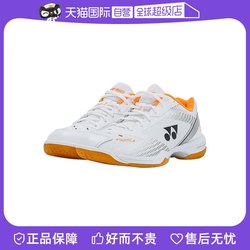 【自营】YONEX/尤尼克斯羽毛球鞋男女款宽楦专业运动鞋SHB65Z3WEX