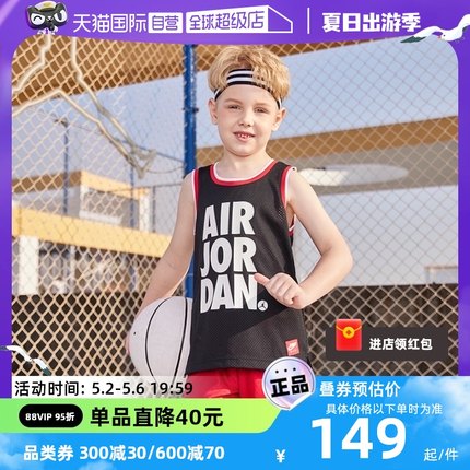 【自营】JORDAN童装夏季无袖运动背心耐克男童速干凉爽篮球服上衣