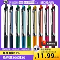 【自营】日本PILOT百乐中性笔BXRT-V5/V7按动式0.5mm针管水笔学生考试刷题黑笔开拓王BXS-V5RT黑色笔芯签字笔