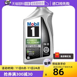 【自营】Mobil美孚1号全合成机油AFE 0W-30 946ml 美线进口润滑油