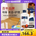 【自营】木地板保养蜡家用打腊清洁剂家具护理实木精油复合地板蜡