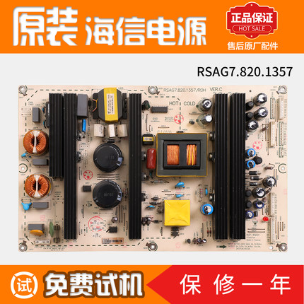 海信液晶电视机电源板TLM52V67PK/60V89GP原装配件RSAG7.820.1357