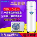 MBO美博空气能热水器300升家用商用机主机节能储水立式空气源热泵