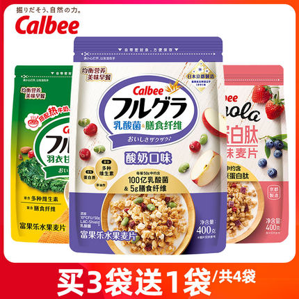 日本Calbee卡乐比水果麦片乳酸菌羽衣甘蓝胶原蛋白肽早餐燕麦片