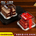 瑞丽迷你小蛋糕包装盒2寸方形透明红丝绒黑森林提拉米苏慕斯盒子