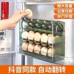 鸡蛋盒收纳盒冰箱侧门家用厨房专用多层储物神器翻转鸡蛋盒