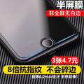 钢化膜iphone7plus