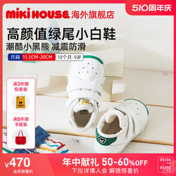 MIKIHOUSE学步鞋宝宝学步鞋小白鞋日本制绿尾软皮革板鞋Double_B