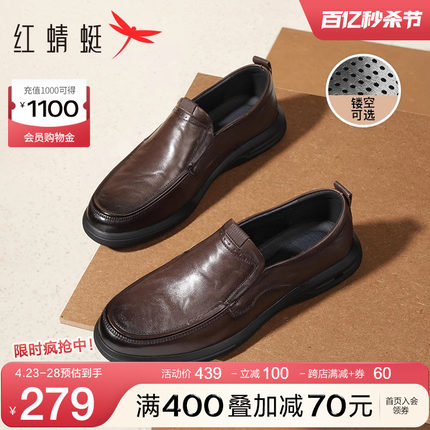 红蜻蜓休闲皮鞋男士新款真皮爸爸鞋子镂空牛皮商务中年一脚蹬透气