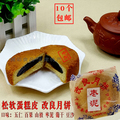 天津老口味改良月饼传统工艺松软厚皮 10个装口味任选