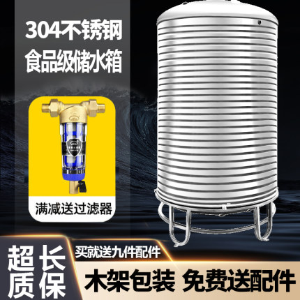 304不锈钢水箱储水桶水塔家用立式加厚太阳能水塔楼顶储水罐酒罐