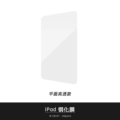 地壳说适用苹果iPad钢化膜2021pro11/12.9高清10.2/9.7air4mini6