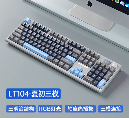 新款LT104键盘客制化蓝牙三模无线机械键盘全键热插拔有线显示屏