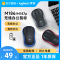 罗技M187p无线鼠标游戏办公商务台式笔记本电脑M185/186滑鼠【215
